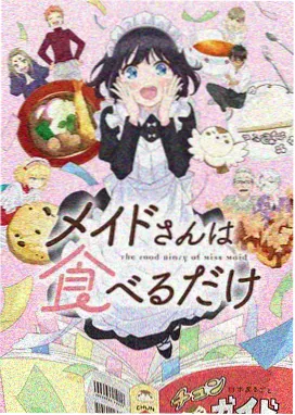 皮皮漫画网收录日漫科幻星屑邮差封面图