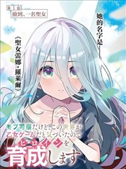 皮皮漫画网收录国漫悬疑旧书修复师封面图